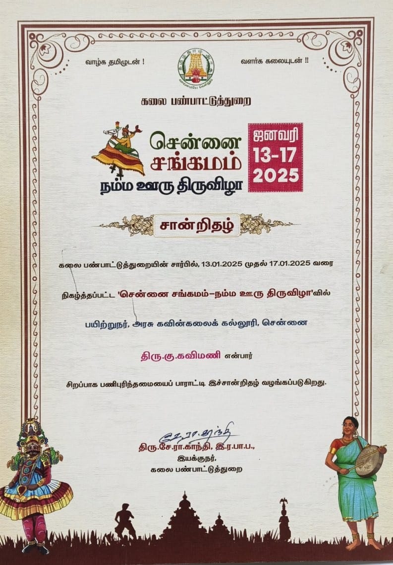 Festival Certificate